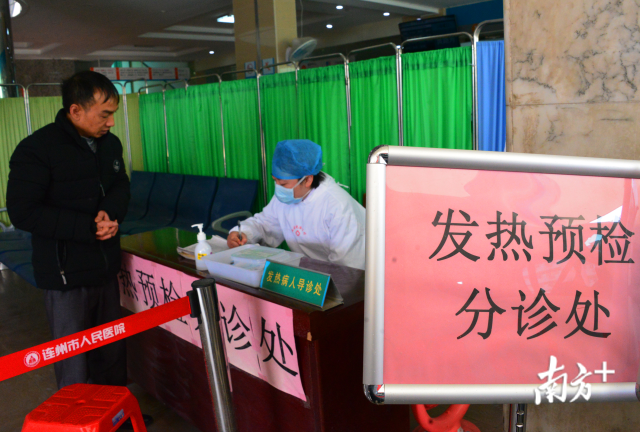 連州市人民醫(yī)院設置了發(fā)熱門診，12間鎮(zhèn)(鄉(xiāng))衛(wèi)生院和市屬中醫(yī)院、婦幼保健院設置了發(fā)熱診室。黃津 攝