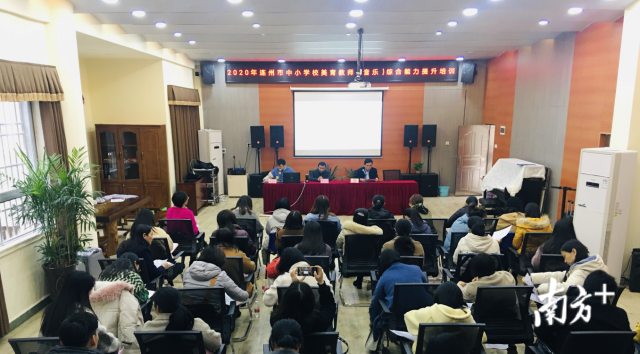 連州舉辦2020年全市中小學(xué)校美育教師（音樂(lè)）綜合能力提升培訓(xùn)班。
