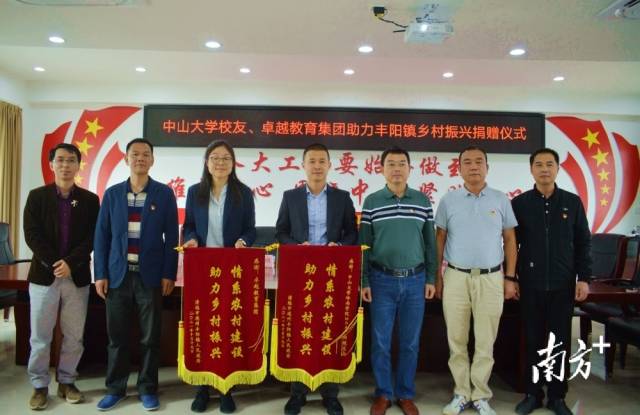 中山大學(xué)嶺南學(xué)院、卓越教育集團(tuán)向豐陽(yáng)鎮(zhèn)捐贈(zèng)20臺(tái)投影儀，彌補(bǔ)農(nóng)村教育資源不足。通訊員供圖