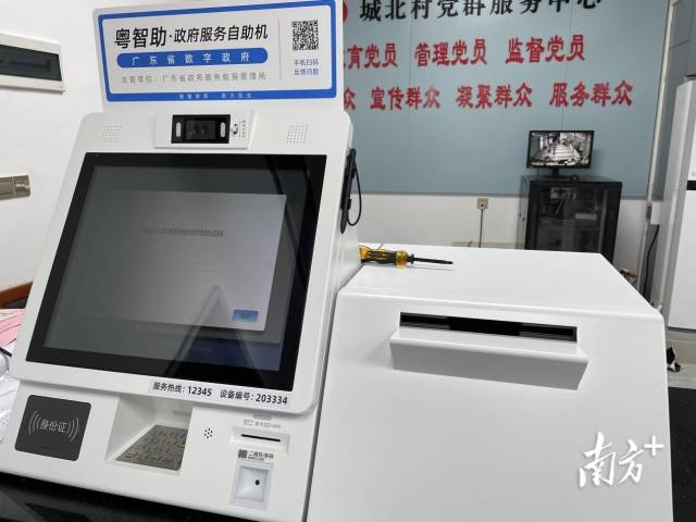 “粵智助”政府服務(wù)自助機(jī)業(yè)務(wù)范圍覆蓋100多項(xiàng)政務(wù)服務(wù)。