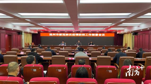 7日，連州召開(kāi)新冠肺炎疫情防控工作部署會(huì)議。張曉欣 攝