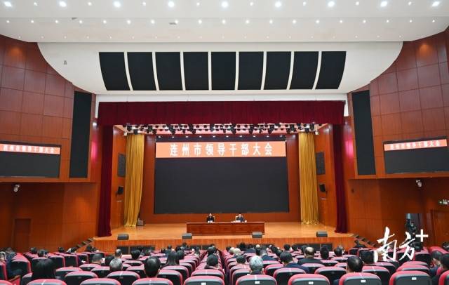 連州市召開全市領導干部大會，吹響2023年高質量發(fā)展新號角。黃津 攝