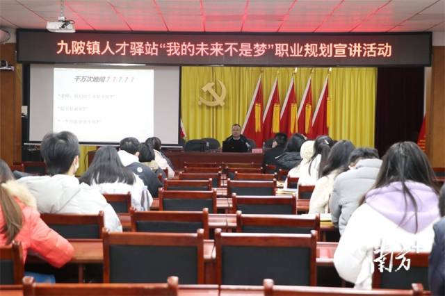 宣講活動(dòng)現(xiàn)場(chǎng)。