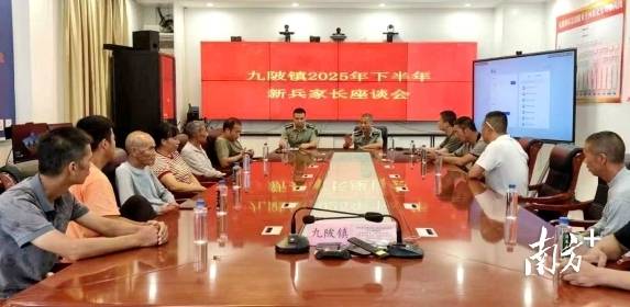 連州市九陂鎮(zhèn)武裝部組織召開(kāi)2025年下半年新兵家長(zhǎng)座談會(huì)。歐政達(dá) 攝