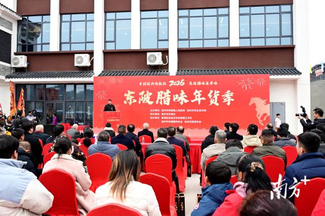 東陂臘味年貨季活動啟幕。黃瀅 攝