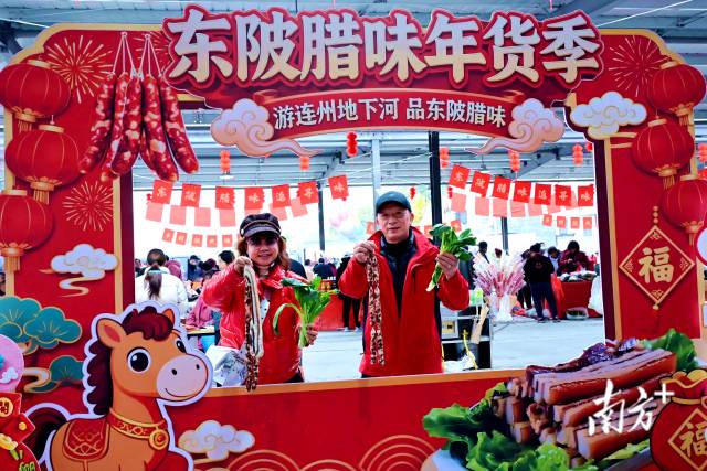 游客與特產(chǎn)東陂臘味、連州菜心打卡拍照。黃瀅 攝